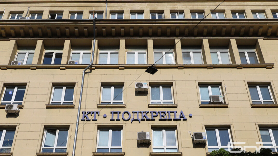 И КТ "Подкрепа" не подкрепя проекта за държавен бюджет за 2026 г.