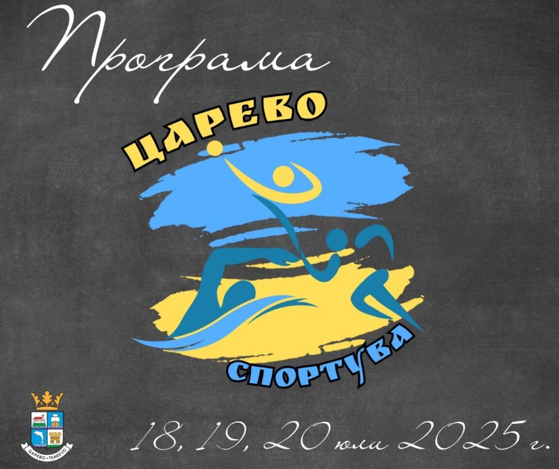 Плувен маратон се провежда в Царево