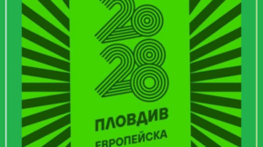 Пловдив е Европейска столица за спорта за 2028-ма!