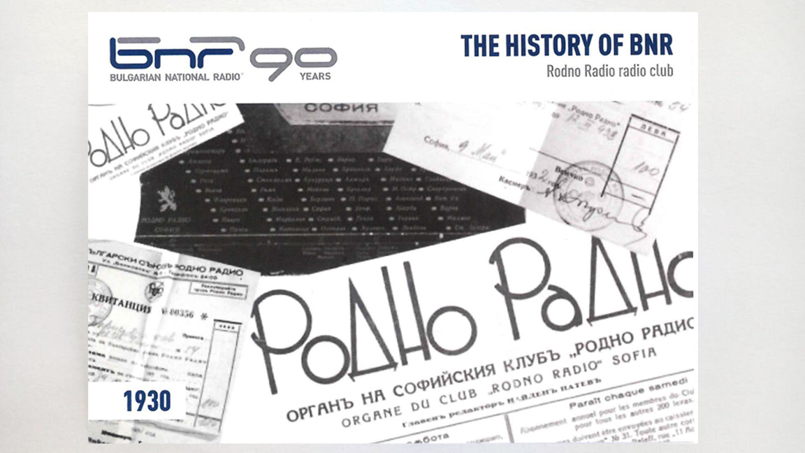 QSL Nr. 3: 1930 – Shoqata e parë e radiodashësve në Bullgari