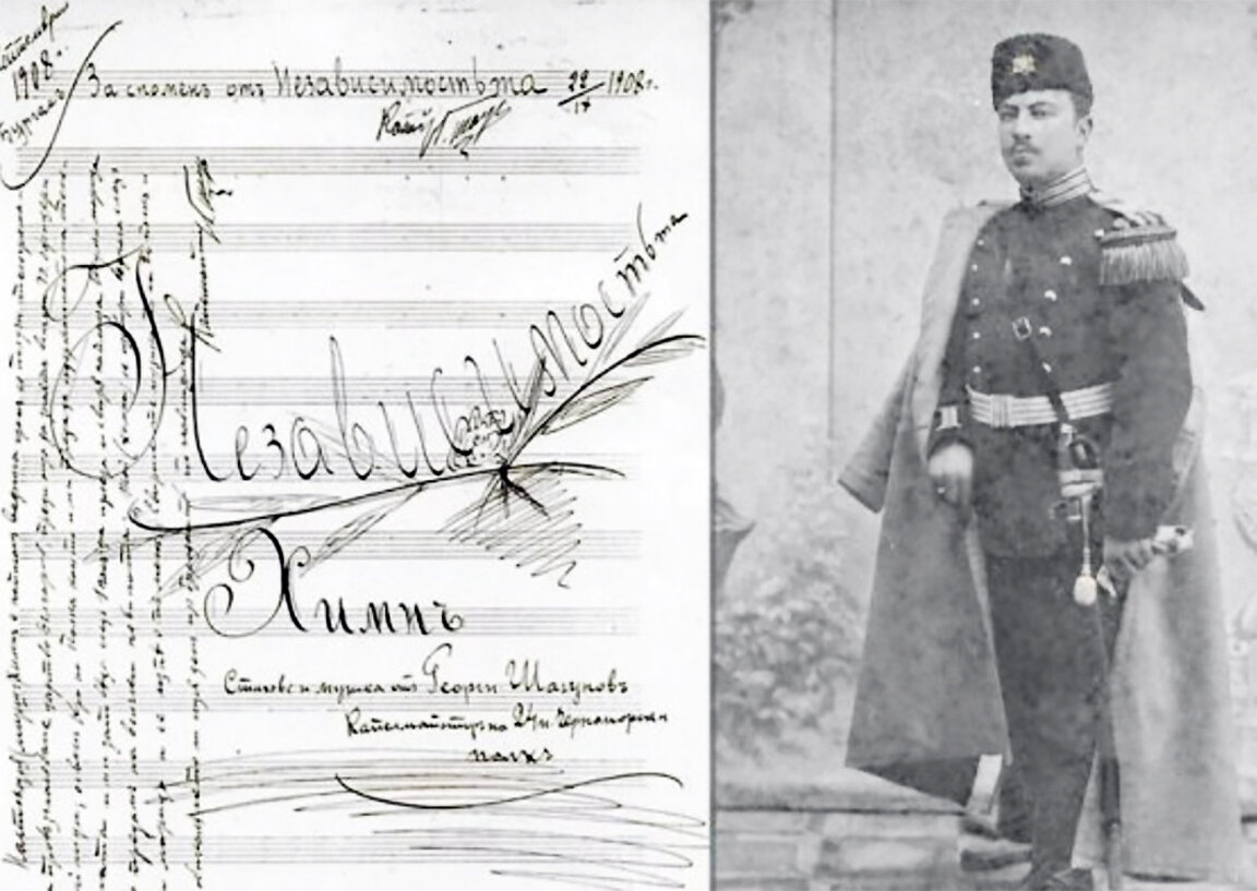 The Anthem of Independence was performed...