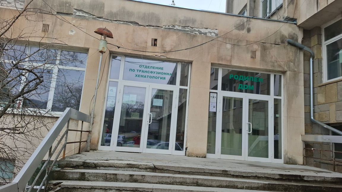 Кръвният център в Ловеч, който не приема кръводарявания заради кадрова криза.
