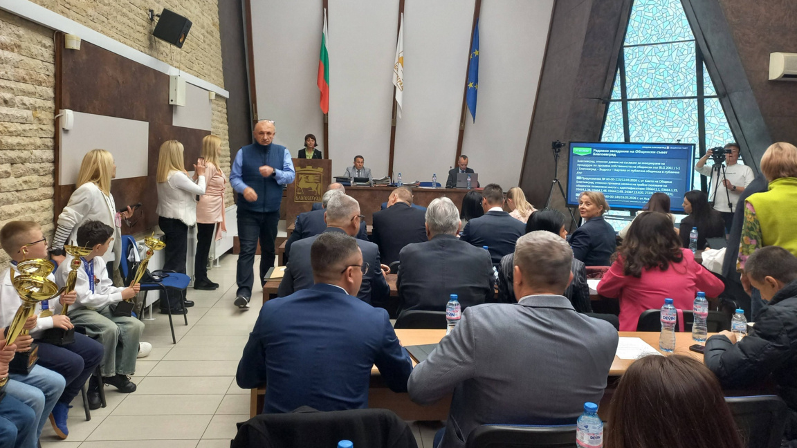 Общински съвет Благоевград