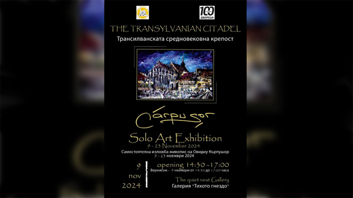 Foto: Centrul de presă "The Palace" Balchik