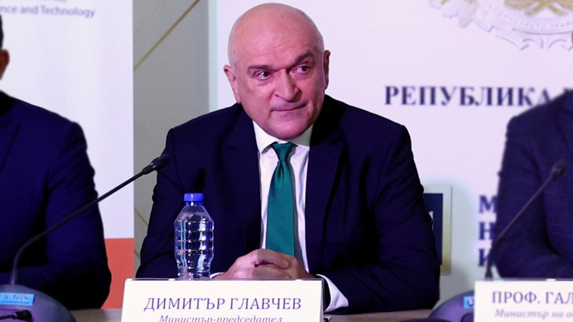 Димитр Главчев