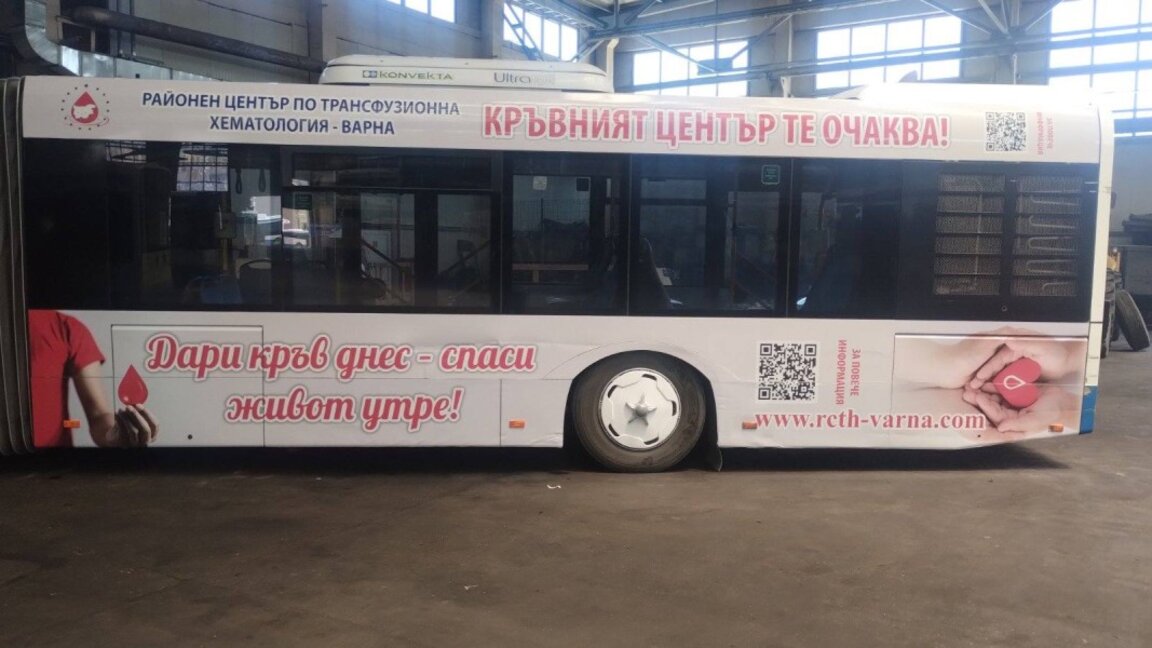 Автобус с послание "Дари кръв днес - спаси живот утре!" по улиците на Варна от днес