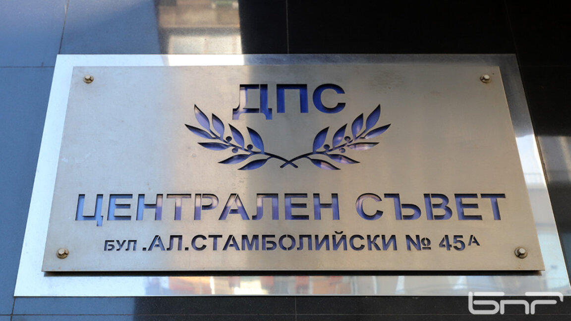 Фикрет Сепетчи: В ДПС предстои процес на българизация