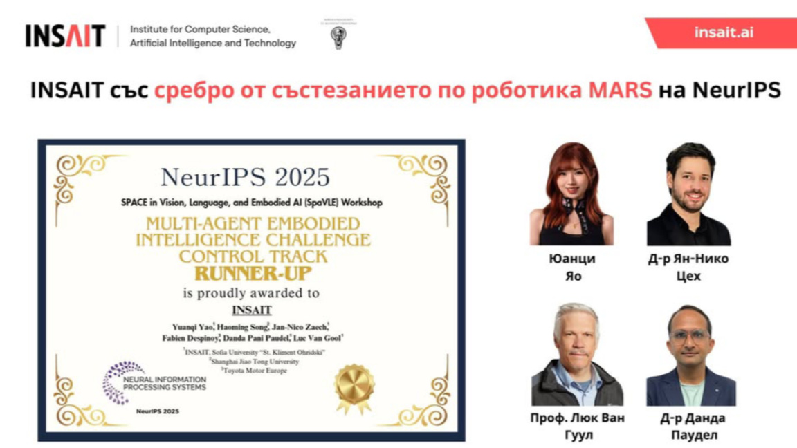 Το INSAIT ανακοίνωσε νέο πρόγραμμα για υποτροφίες