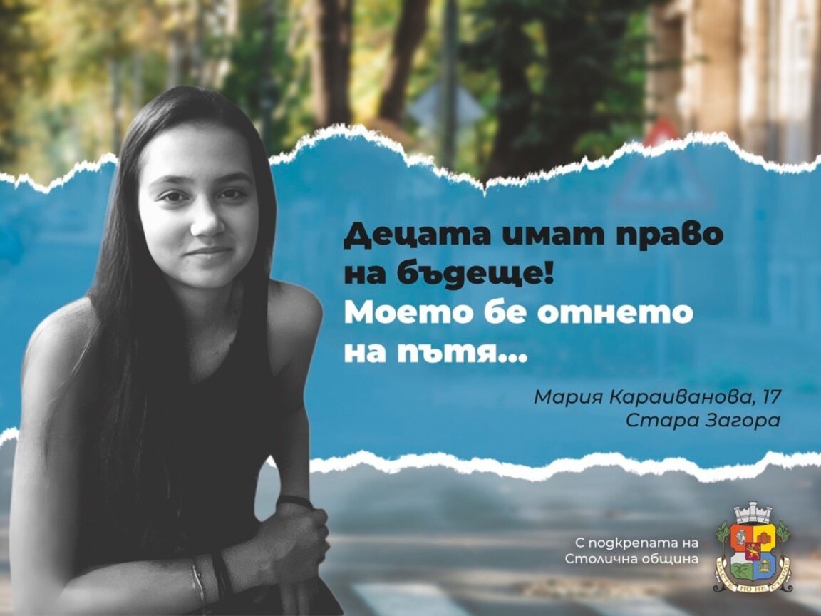 Билбордове с деца, загинали на пътя, призовават за безопасно шофиране