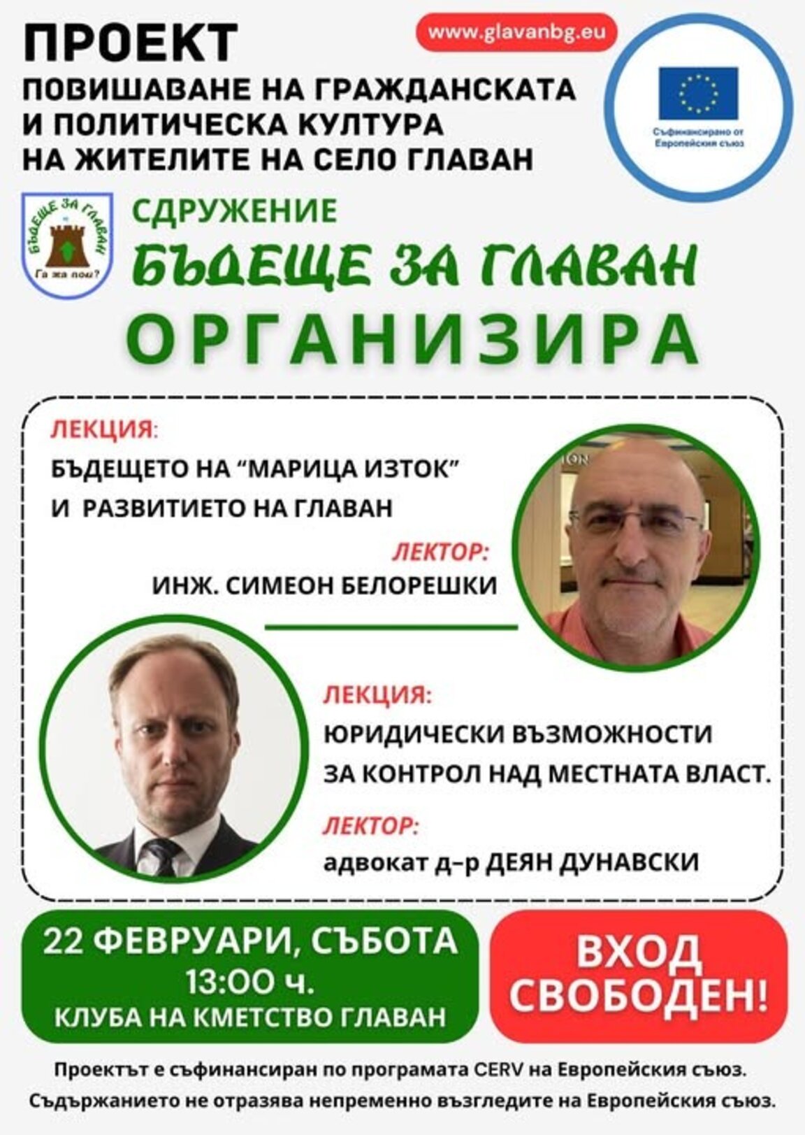 Сдружение "Бъдеще за Главан" прави ново обучение в селото
