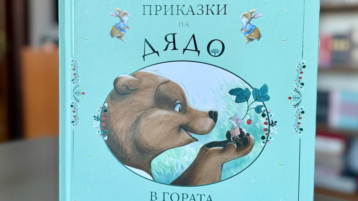 Чудните приказки на Карин-Мари Амио