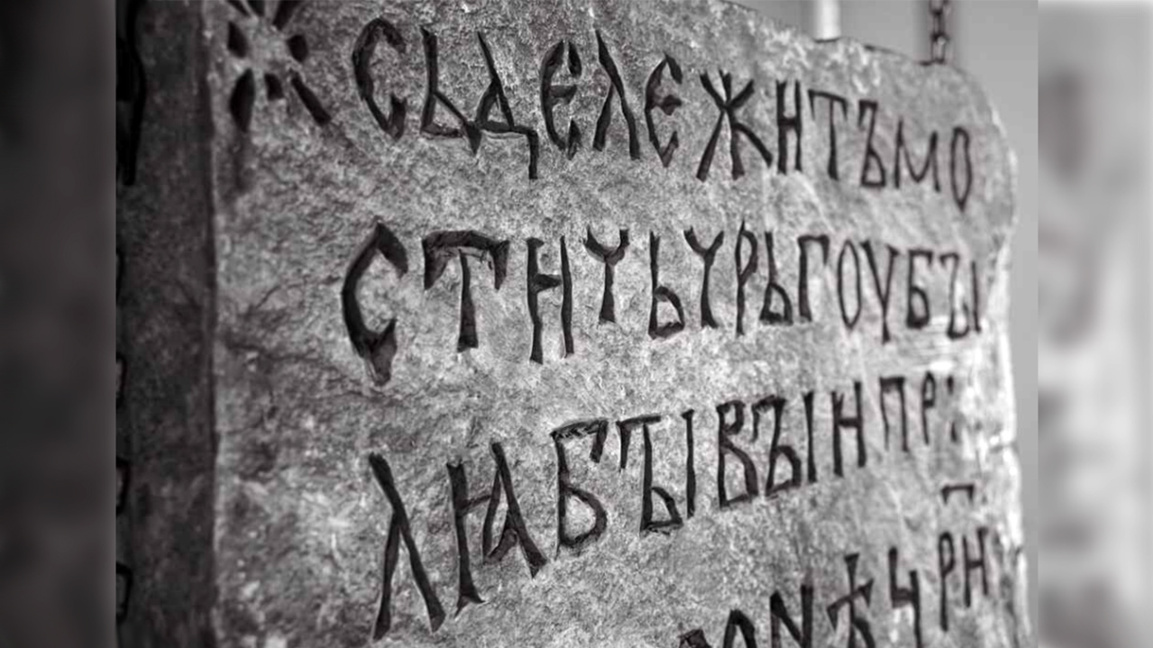 Българското училище в Единбург обяви курс по български език за пълнолетни