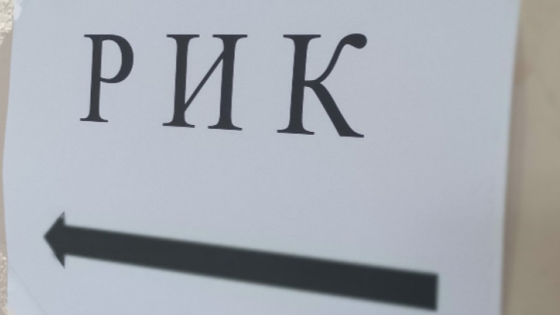 РИК - Кърджали разпредели незапълнени ме...