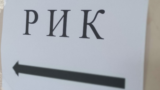 РИК - Кърджали разпредели незапълнени места в комисиите