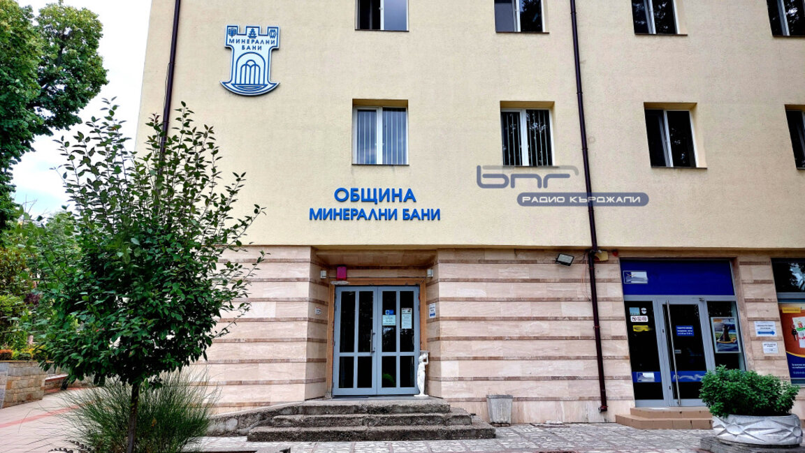 Смениха председателя на общинския съвет в Минерални бани с верен на Доган