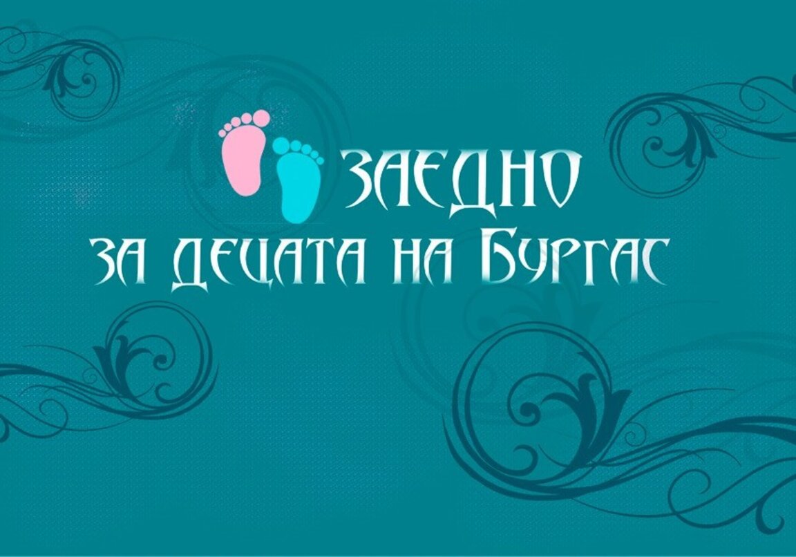Благотворителен турнир по футбол събира средства за отделението по педиатрия в УМБАЛ – Бургас