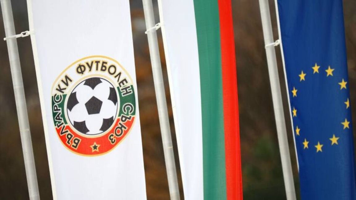 Η Βουλγαρική Ένωση Ποδοσφαίρου διοργανώνει οικογενειακό γύρο στο πρωτάθλημα ποδοσφαίρου