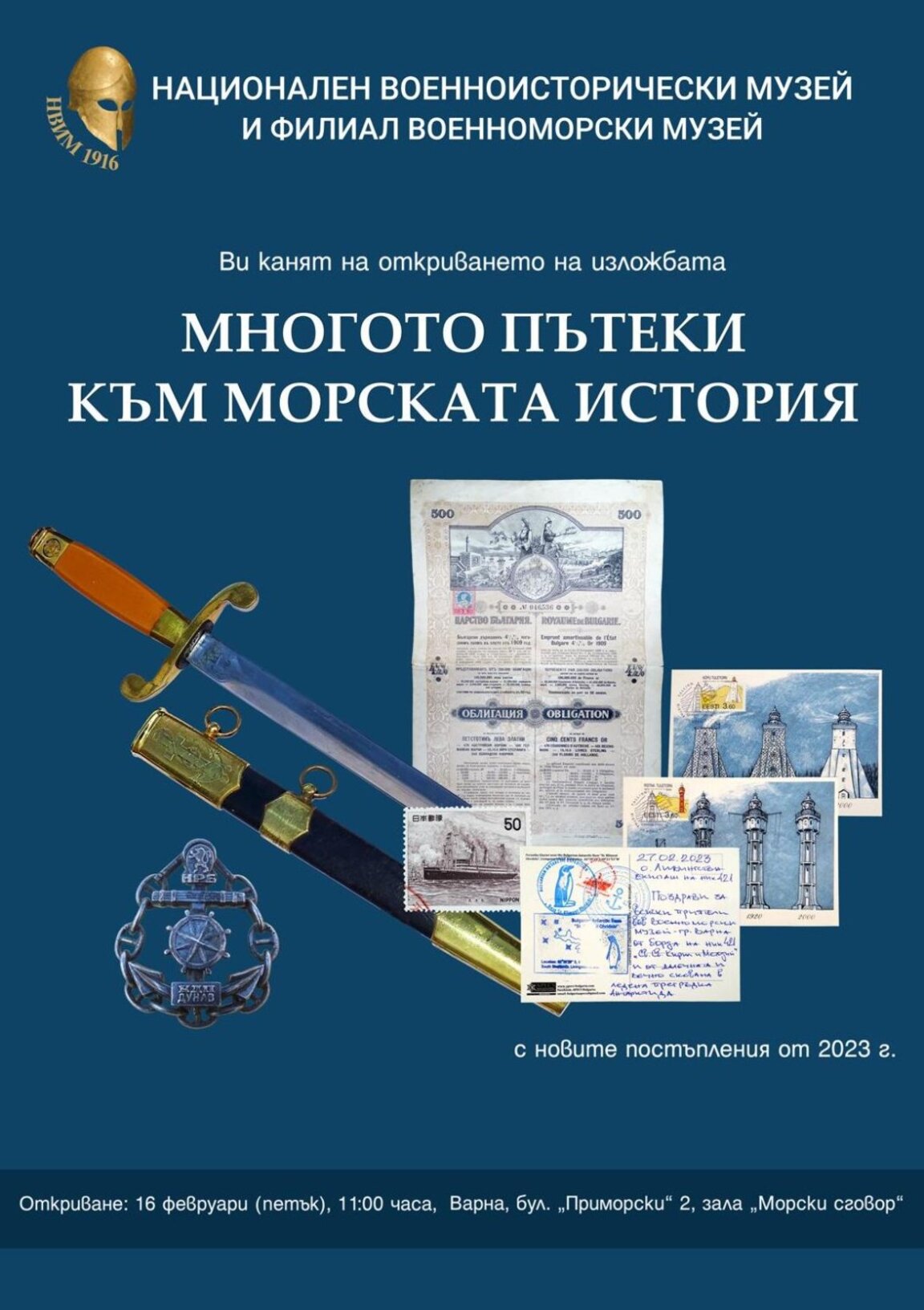 Военноморският музей във Варна открива годишната си изложба