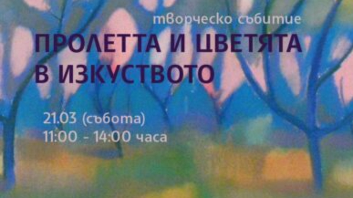 Зоопаркът в Стара Загора става сцена за изкуство