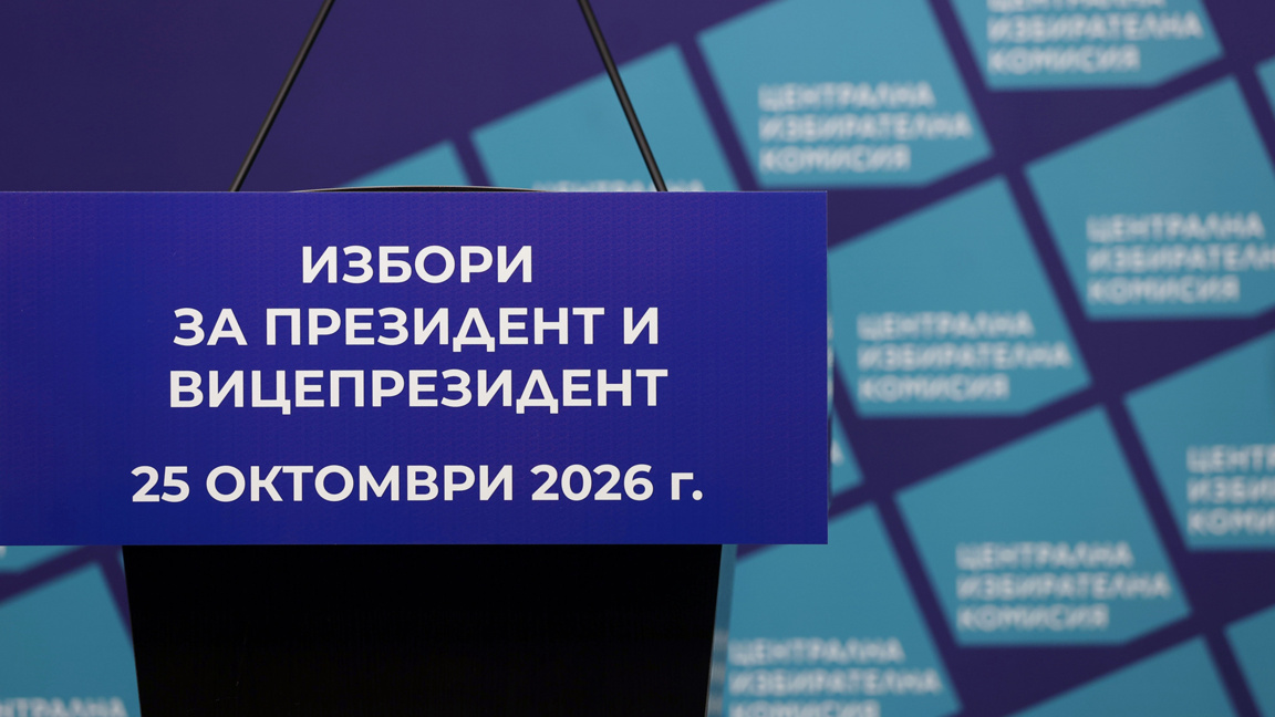 До 29 септември се подават заявления за гласуване в чужбина