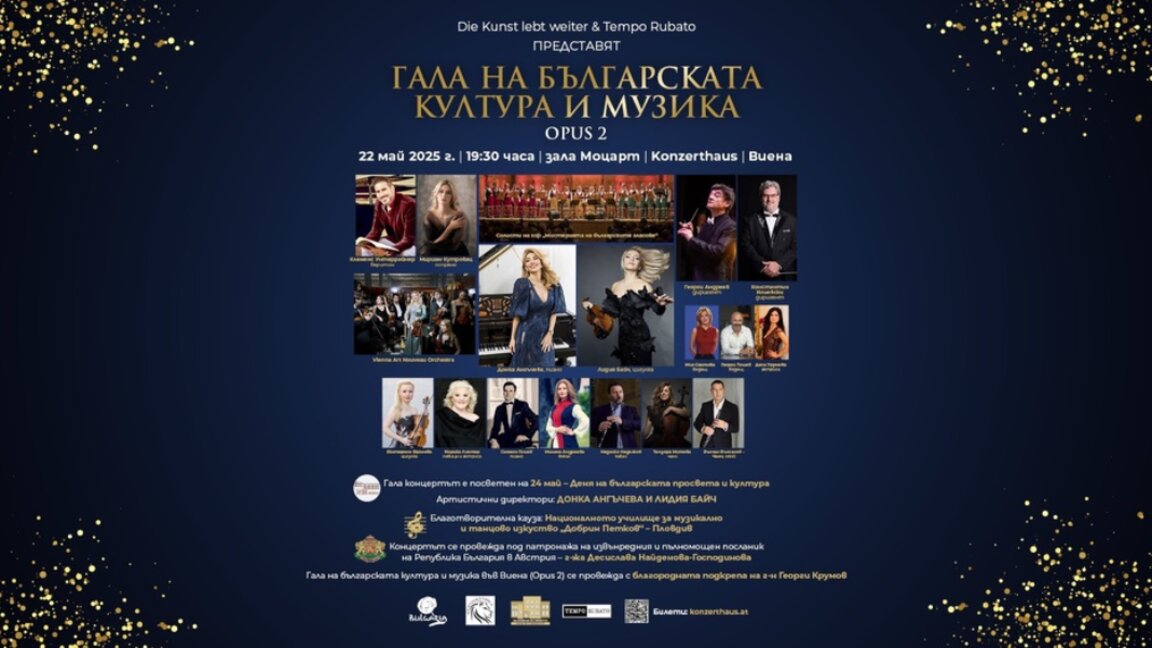 „Gala der bulgarischen Kultur und Musik“ in Wien