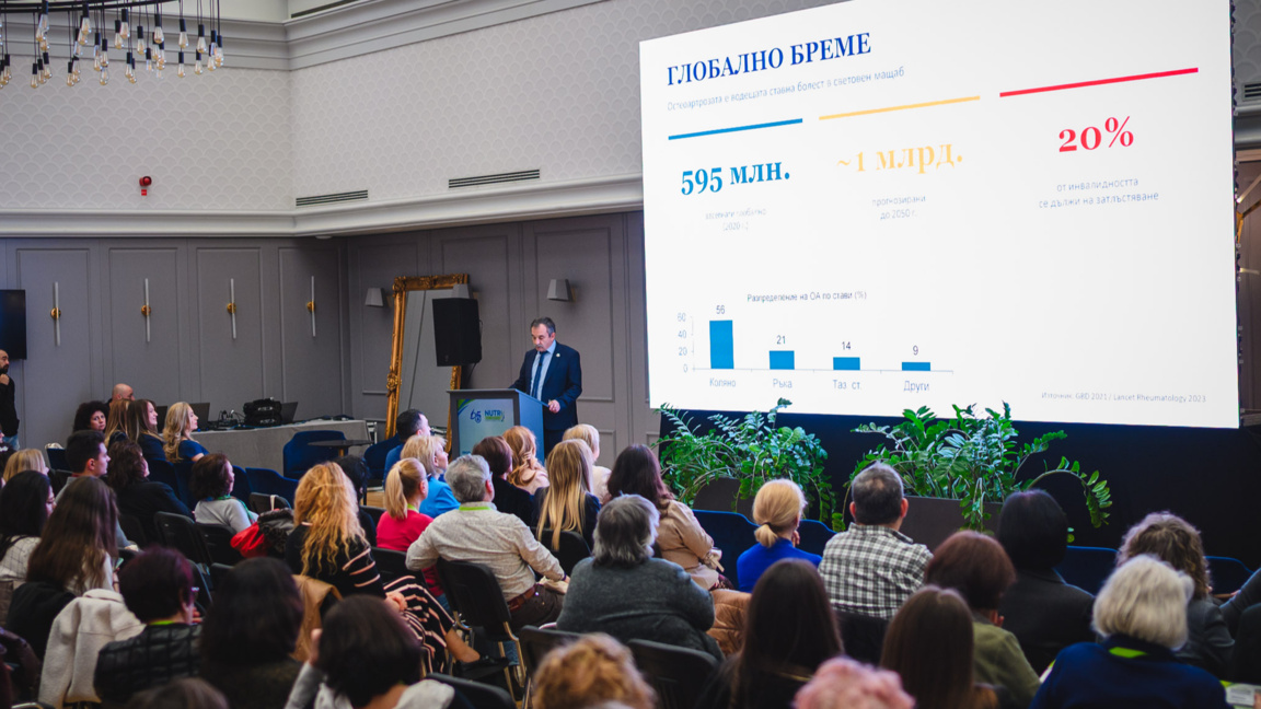 "Български диетологични дни" - форум