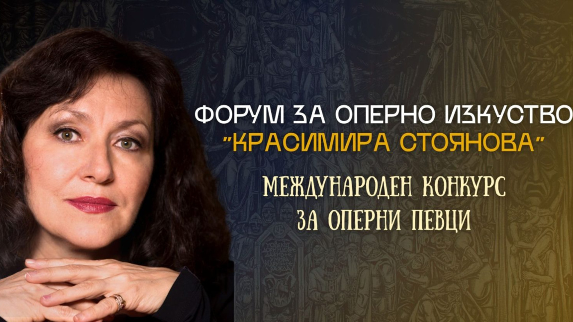 Афиш за конкурса