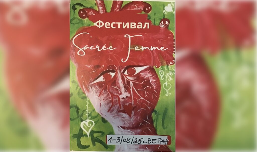 "Sacrée Femme" à Vetren