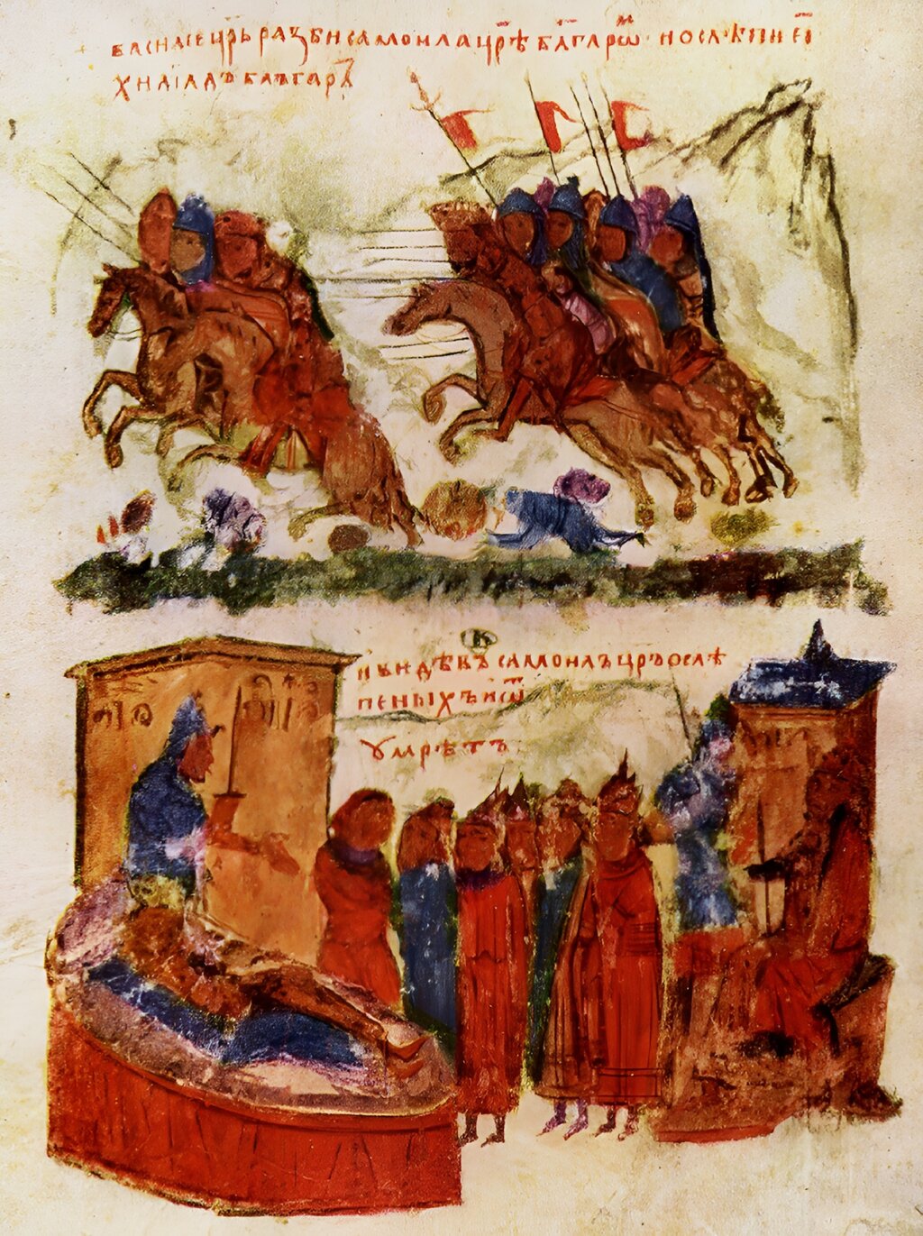 Битва при Беласице и смерть царя Самуила - миниатюра из Манассиевой хроники