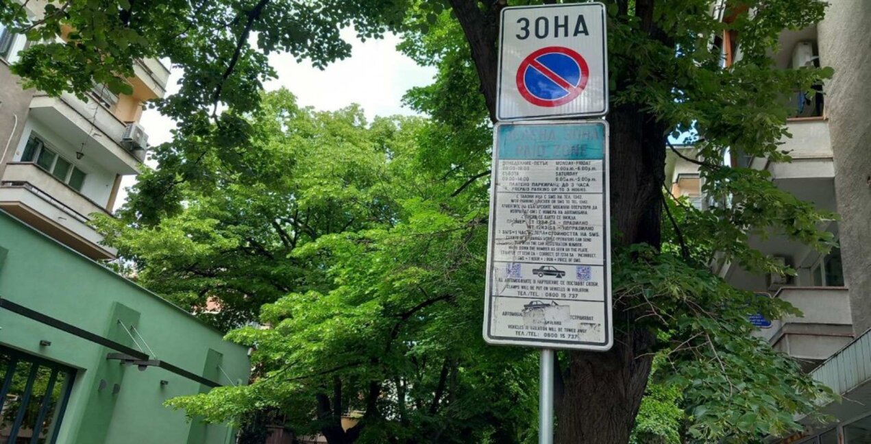 Безплатно паркиране в Стара Загора до 25 август