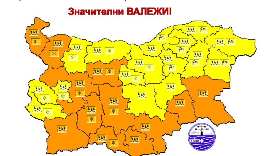 Жълт и оранжев код за опасно време в цяла България