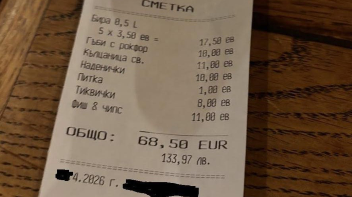 Това, което се случва, е някаква лудост