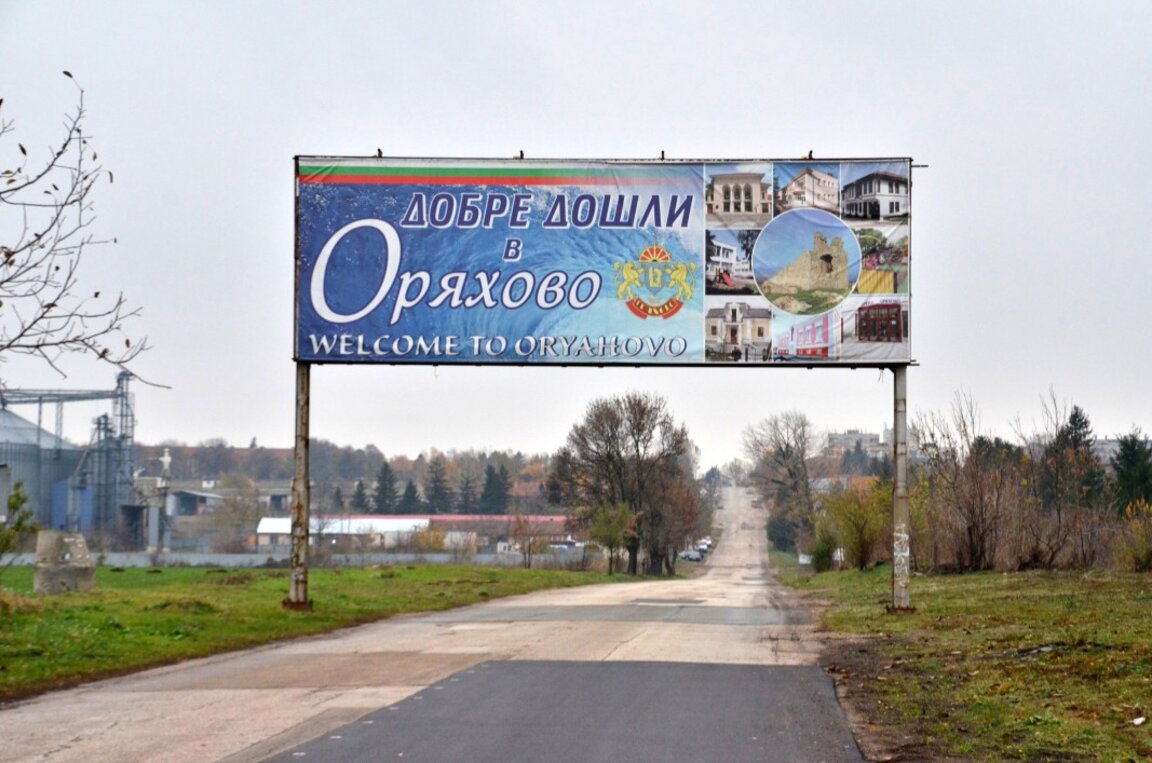 Обходен път решава проблема с трафика в Оряхово