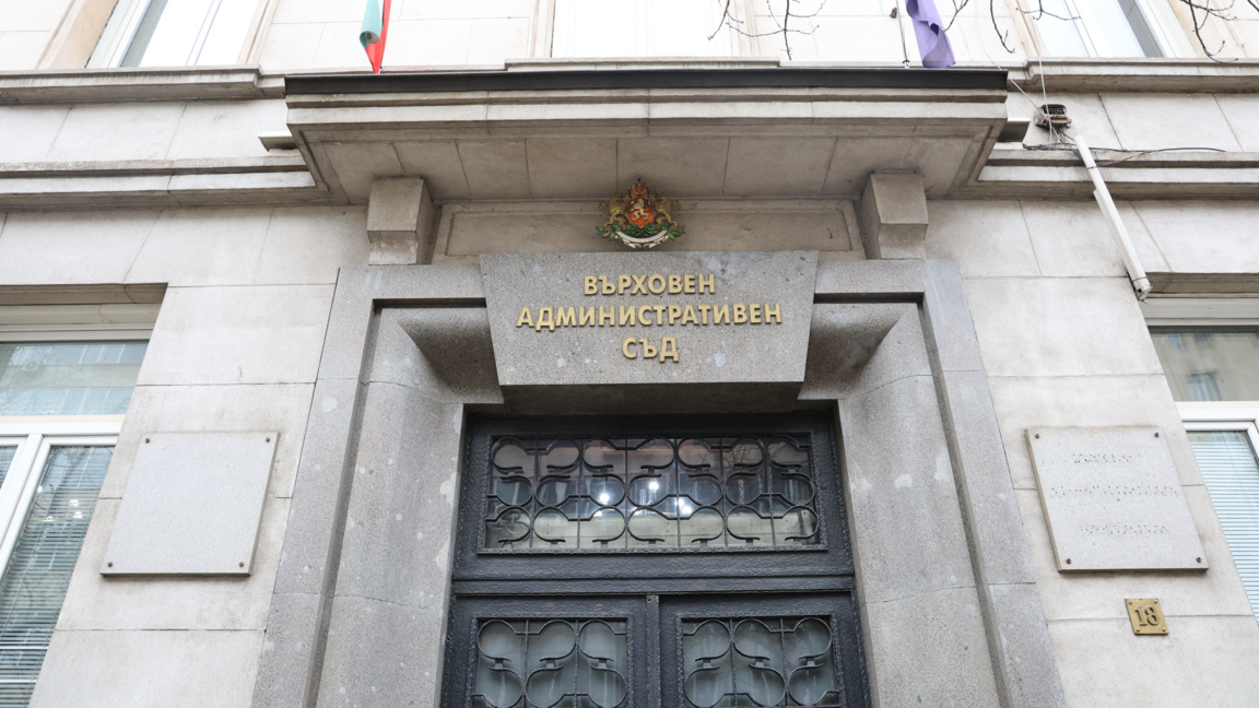 Върховен административен съд