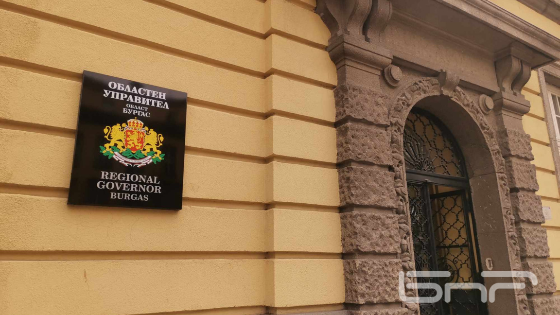 Сградата на Областна администрация, където се помещава и РИК-Бургас