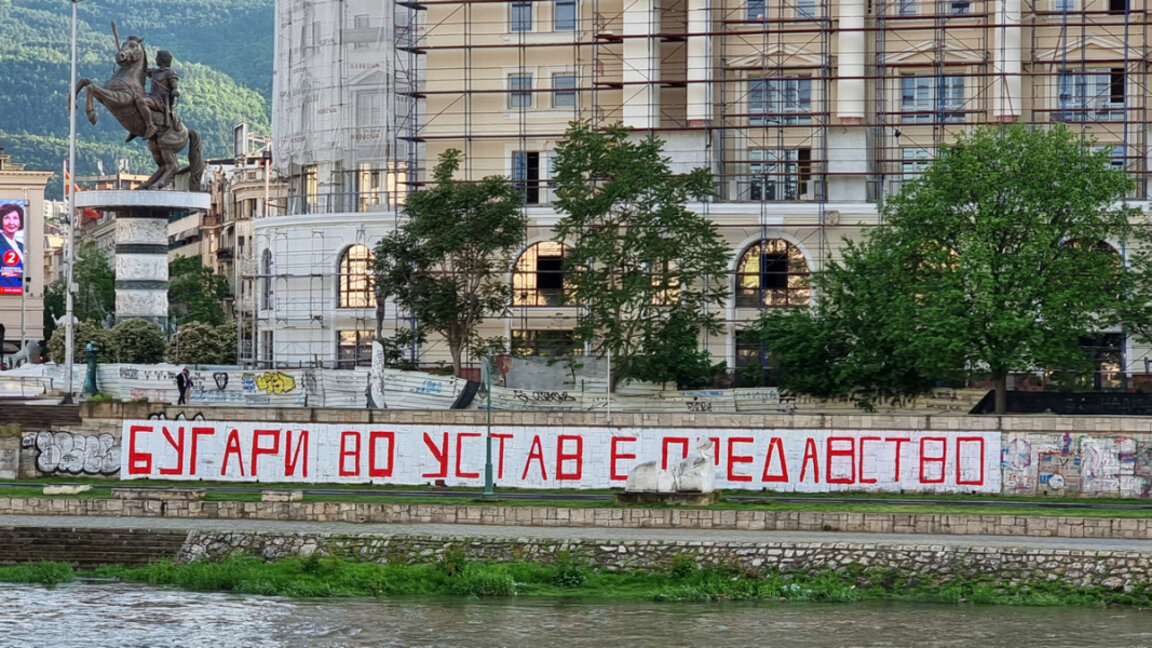 Тоня Димитрова: Северна Македония прави рязък завой надясно