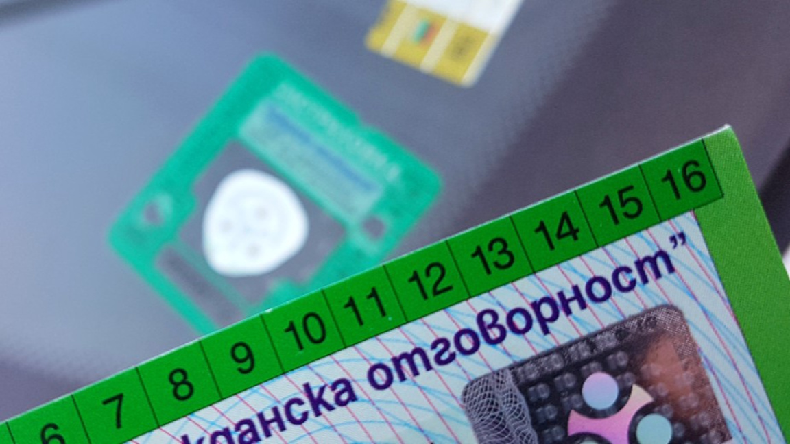 Застраховката „Гражданска отговорност“ поскъпва заради по-скъпи ремонти