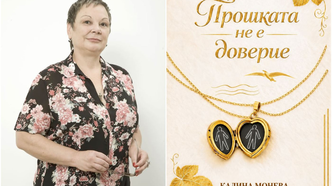 Общинският съветник в Димитровград Калина Монева представя дебютния си роман