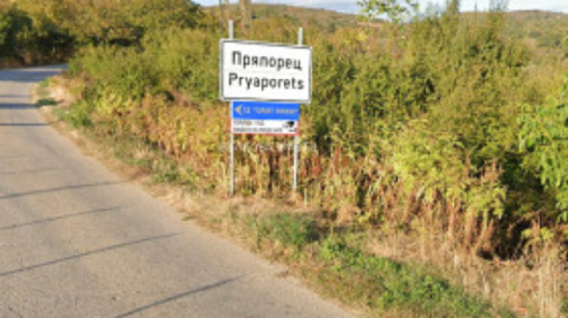 Жителите на Пряпорец се обявиха в защита на кметския си наместник