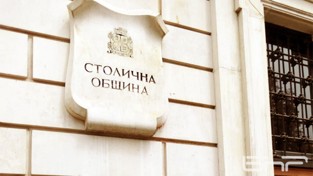 Столичната община приема заявления за кандидатстване по Програма "Културно наследство"