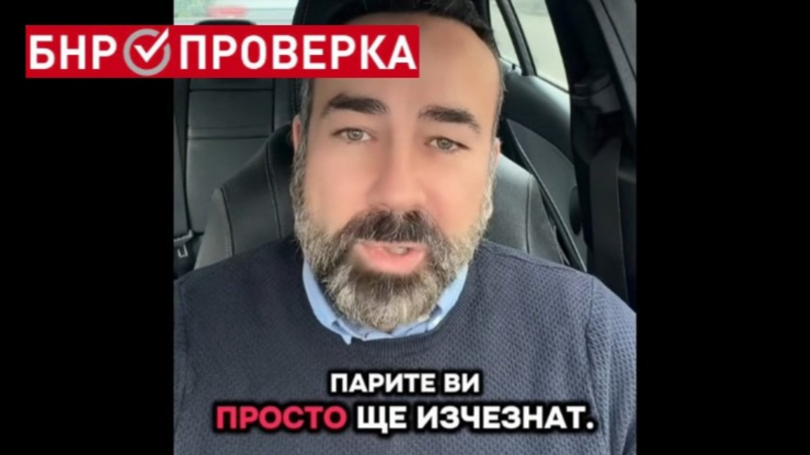 Ще управлява ли Европа парите и живота ни?