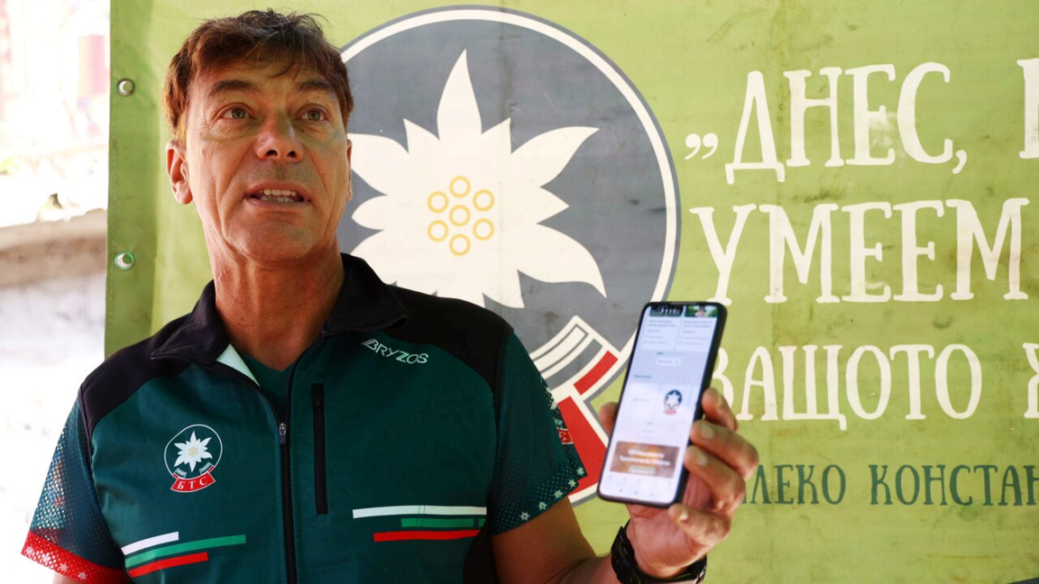 L'Union touristique bulgare crée une application mobile