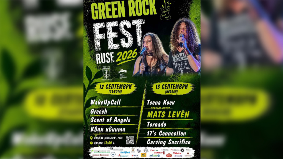 Green Rock Fest Ruse 2026