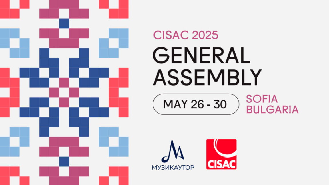 Годишното общо събрание на CISAC