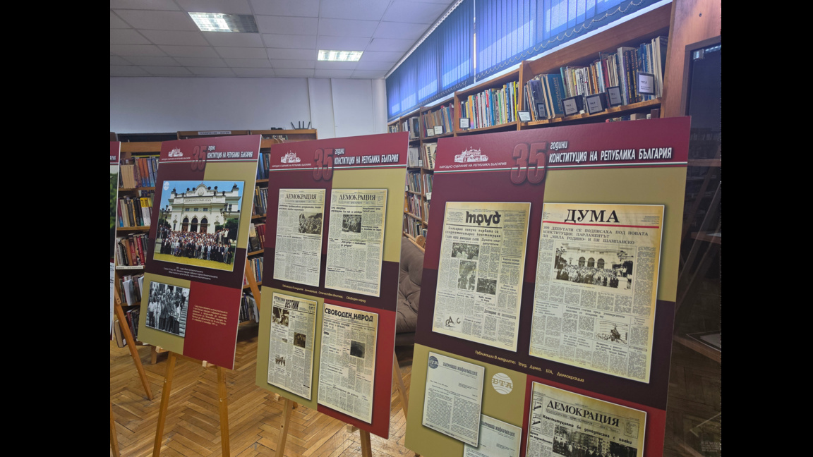 Снимката на 29 септември
