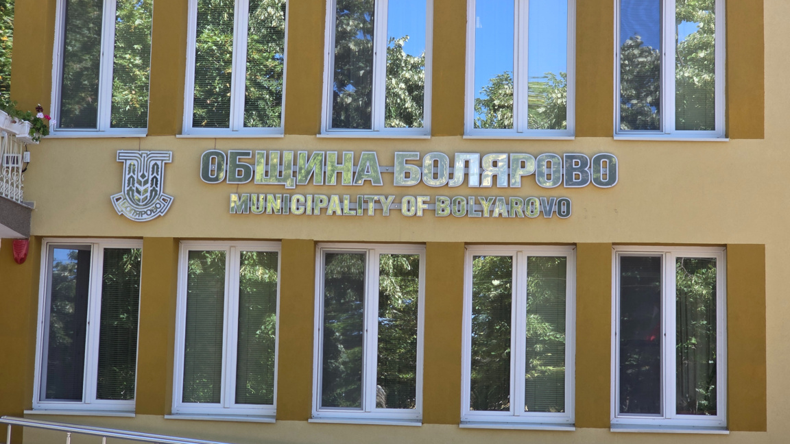 Тестово ще прозвучат сирените в Болярово на 1 октомври