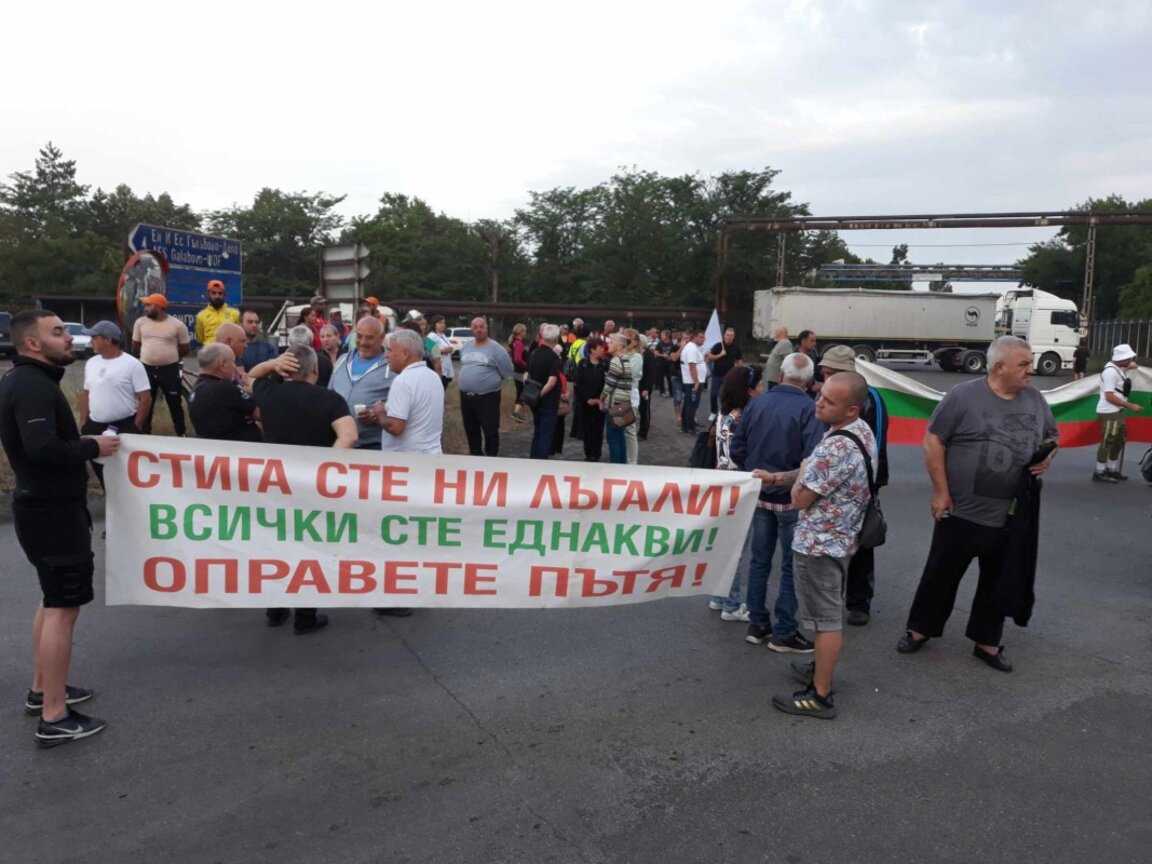 Продължава блокадата на пътя Гълъбово-Мъдрец