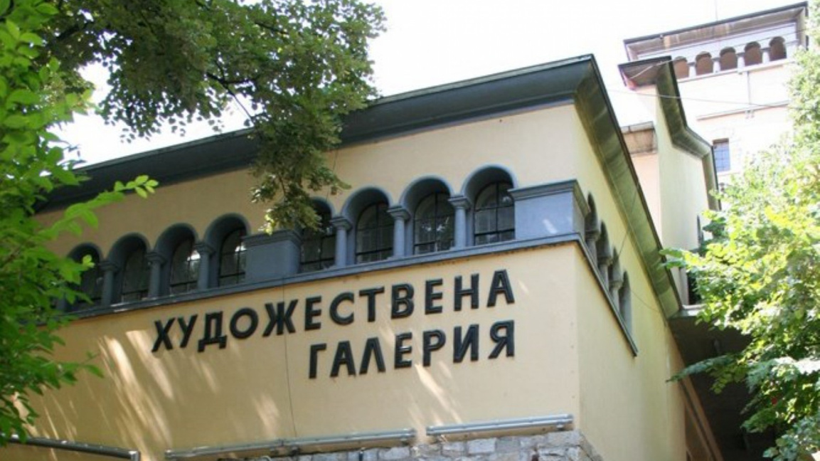 Започва ремонтът на Художествената галерия в Стара Загора
