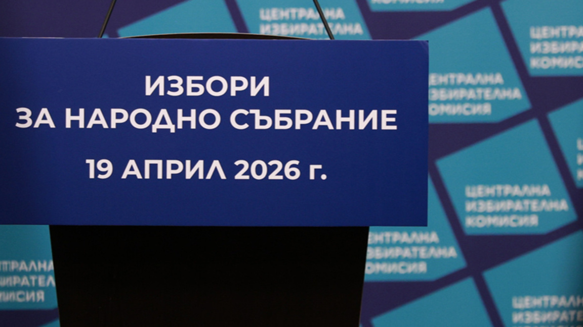 Резултатите в Ямбол: Първа с 55% е ПБ на Радев  
