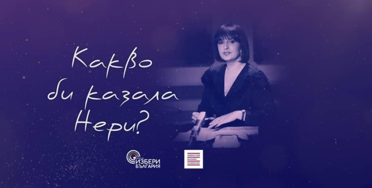 Пловдивска кино - премиера на филма за Нери Терзиева